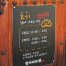 항아리보쌈태안점 이미지