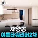 이튼공인중개사사무소 이미지