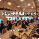 (해설이있는)힐링영화 | 영화 「왕과 사는 남자」 촬영지 영월 여행 코스