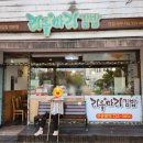 리틀마리김밥(연향세무서점)