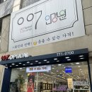 007 안경원 네이버블로그