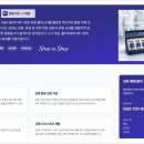 엠플(Shop)