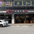 봉곡동266 | 창원 봉곡동 맛집, 천일식육식당 고깃집 추천