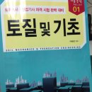 토목기사 필기 인강 공유하실분 이미지