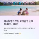 에이메드 | 이시가키 가족 여행 완벽한 클럽메드 카비라 비치 정보 총정리