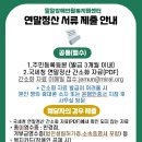 [연말정산] 2023년 귀속 연말정산 서류제출 안내(+국세청 간소화 E-mail 접수 방법) 이미지