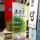 딱조은날 이미지