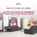 평화요양병원 네이버블로그