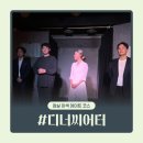 잠실실내데이트 추천 | 공연 보는 식당 디너씨어터 뮤지컬 디어(Dear.) 후기