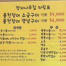 선운산정자나무집 이미지