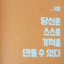 [나는 된다 잘 된다-3] - 2023. 04. 08. 토. 이미지