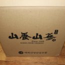 백화산양산삼조합 이미지