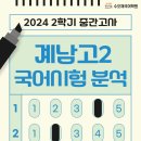 계남고등학교 이미지