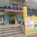 수정안경원 이미지
