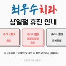 최우수치과의원 이미지