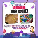 아이들의요리놀이터 이미지