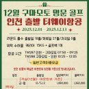 구마모토 아소스카이블루CC 2인출발 하루27홀라운 이미지