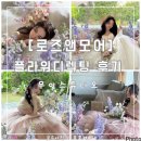 앤 플라워 | 플라워디렉팅 로즈앤모어 후기 : 무이스튜디오 유엔점 촬영 성공