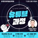 경남인재개발교육원 | 부산 북구 유튜버 영상편집 인재개발교육원 후기