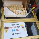 통보장어마을 이미지