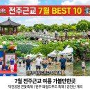 (별밤) 별밤 공작소: 책과 공예 이야기 | 7월 전북 전주 근교 여행 무더위 날릴 축제 명소 베스트10 총정리