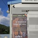유통카센타 | 부산카센터 추천 카트리스 부산정관점에서 엔진오일 교환 후기