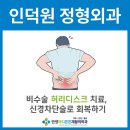 안양마디튼튼재활의학과