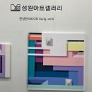 [BEXCO] 아트페어 N년차의 2024 BAMA 관람 후기 · VIP티켓 · 꿀팁