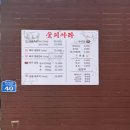 진하숯불갈비 | 울산 진하 확장이전한 '숯피아라' 명선도 보고 고기 먹으러 갈래요?