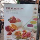 군위상큼한과일 이미지