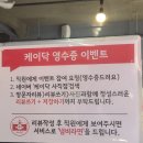 케이닥 | [사직맛집 ] 월드컵축구 사직야구볼때는 치킨맛집 내돈내산 케이닥 사직동치킨맛집 솔직후기