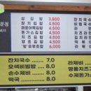 섬김밥 잔치국수 전문점
