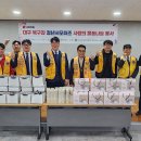 대성클럽 산격종합사회복지관 어르신 봉사물품 전달봉사 (12/12) 이미지