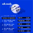 셀프사진관데이트코스오디티모드 이미지