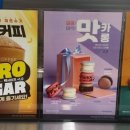 빽다방강남을지