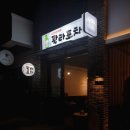 자이 포장마차 이미지