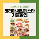 장승포농협 하나로마트 이미지