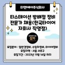 티앤에이 주식회사 네이버블로그