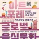 아트포레