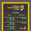 프렌즈 스크린 이미지