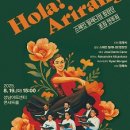 스페인밀레니엄합창단 Hola아리랑 이미지