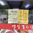 식도락 중동점 네이버블로그