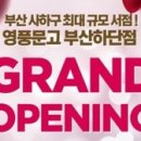 그랜드문고 이미지