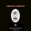 청산공인중개사무소 이미지