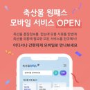 창구축산 이미지