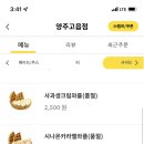 컴포즈커피고읍점