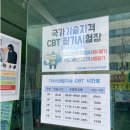 [후기] 창원, 김해 기사/산업기사 시험장 후기, 김해 영진직업전문학교 별관 시험장 후기, 영진직업전문...