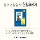 성격의 구조를 세가지로 나누어 설명해 볼까요? #청소년상담사