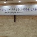 청탁 금지법 강의(부정청탁 및 금품 등 수수의 금지에 관한 법률)_(주)세일 종합기술공사 전 직원 대상 이미지