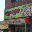 헐랭이핫바 이미지